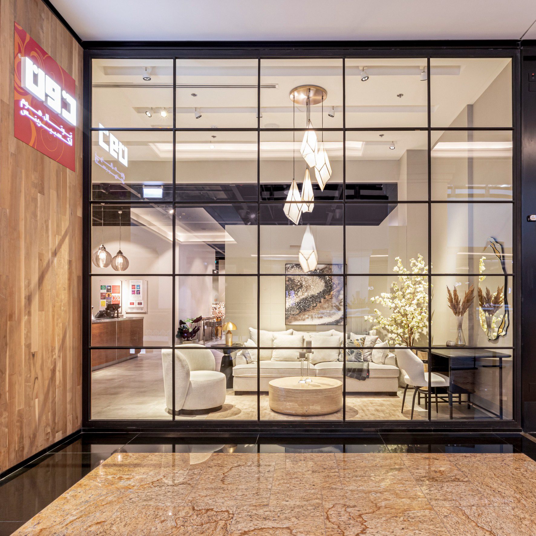 MOE Store Facade March 2023 4